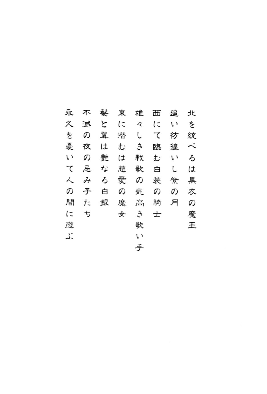 Pilgrim Maiden II -Hakusou no Kishi- page 10 full