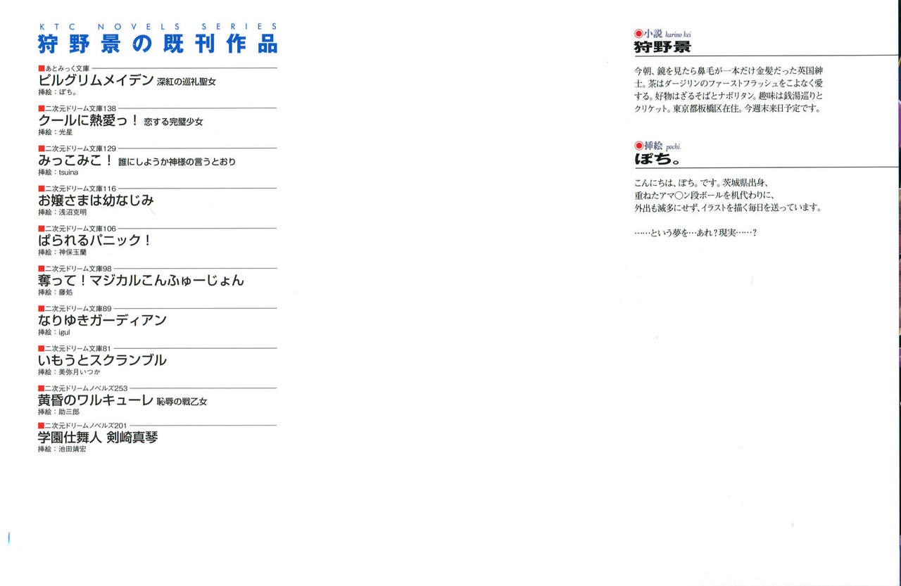 Pilgrim Maiden II -Hakusou no Kishi- page 2 full