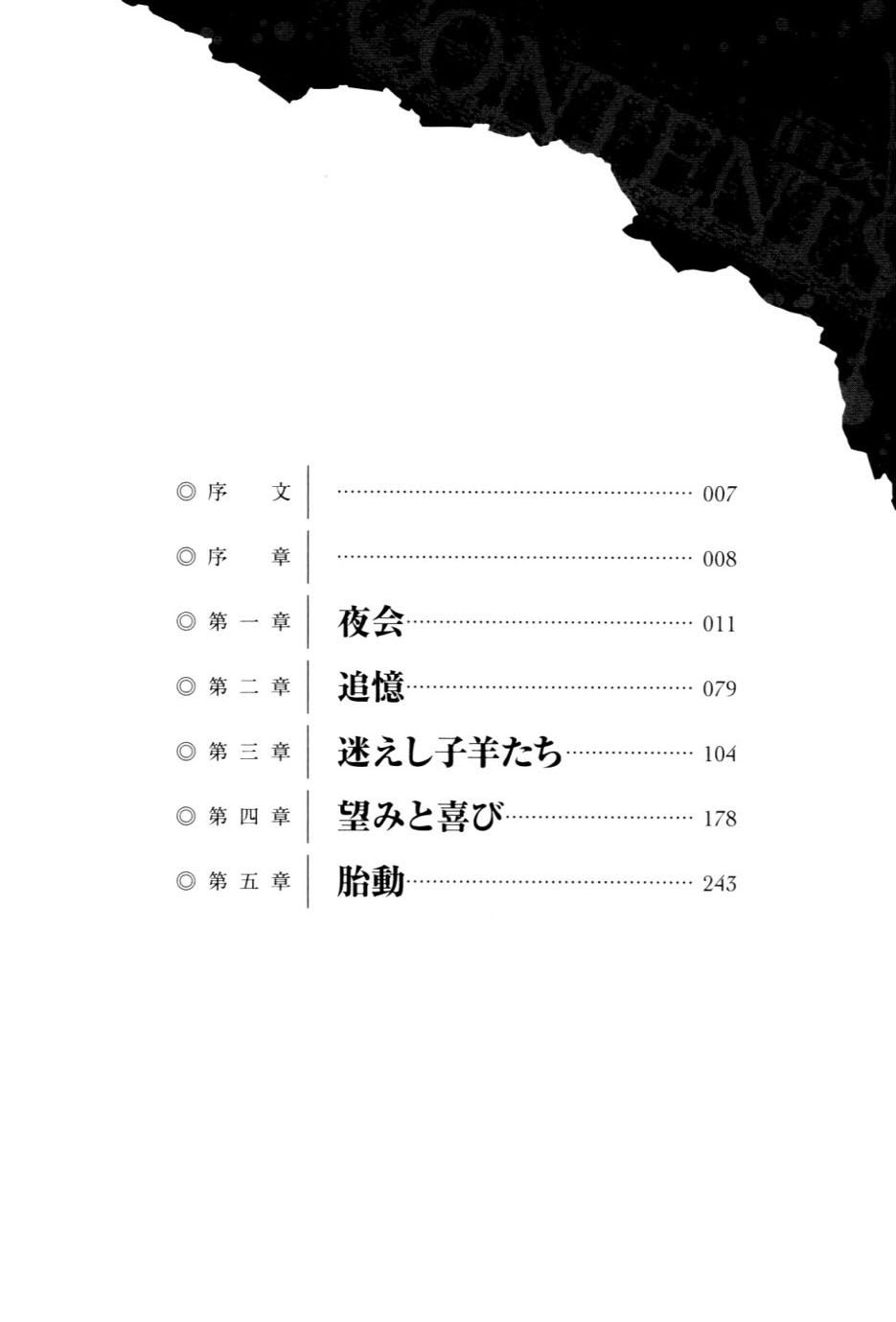 Pilgrim Maiden II -Hakusou no Kishi- page 9 full