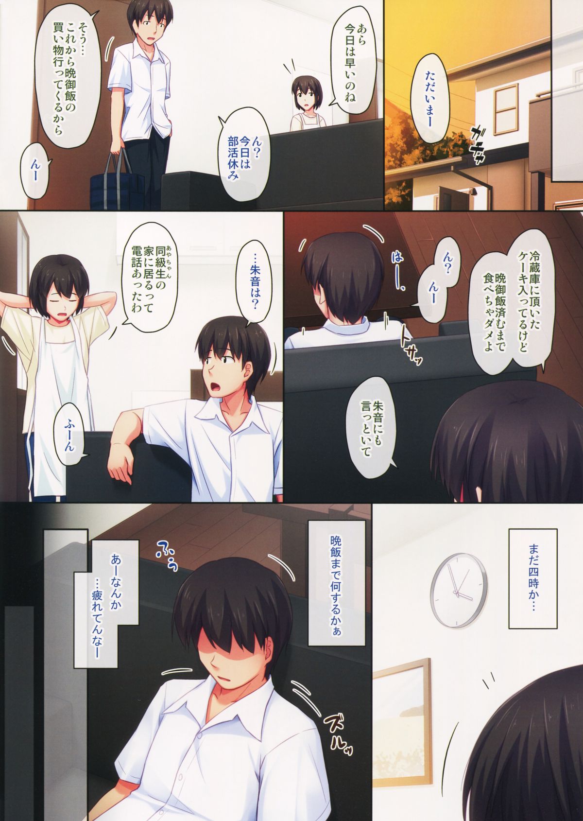 _PS Vol.12 page 4 full