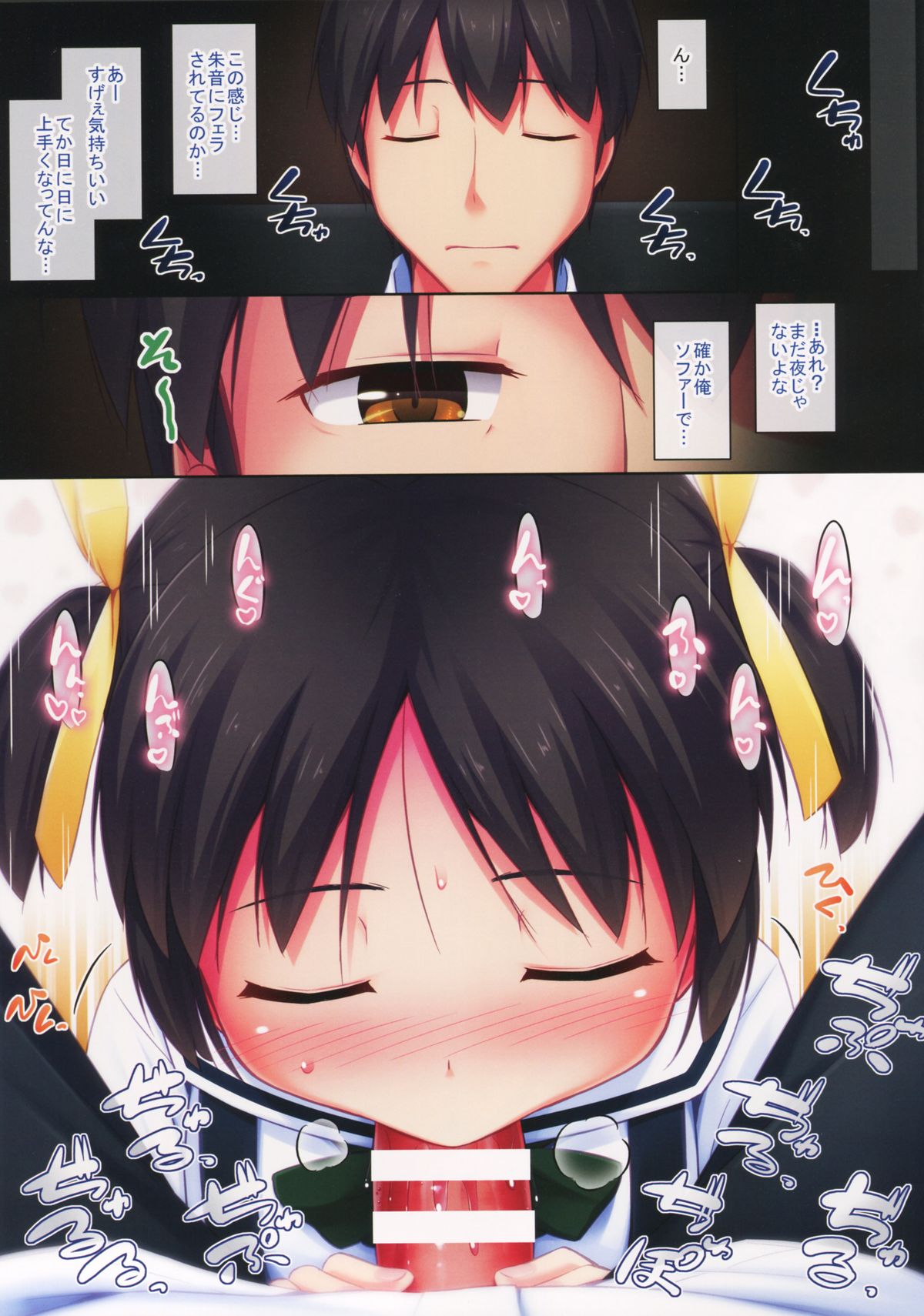 _PS Vol.12 page 5 full