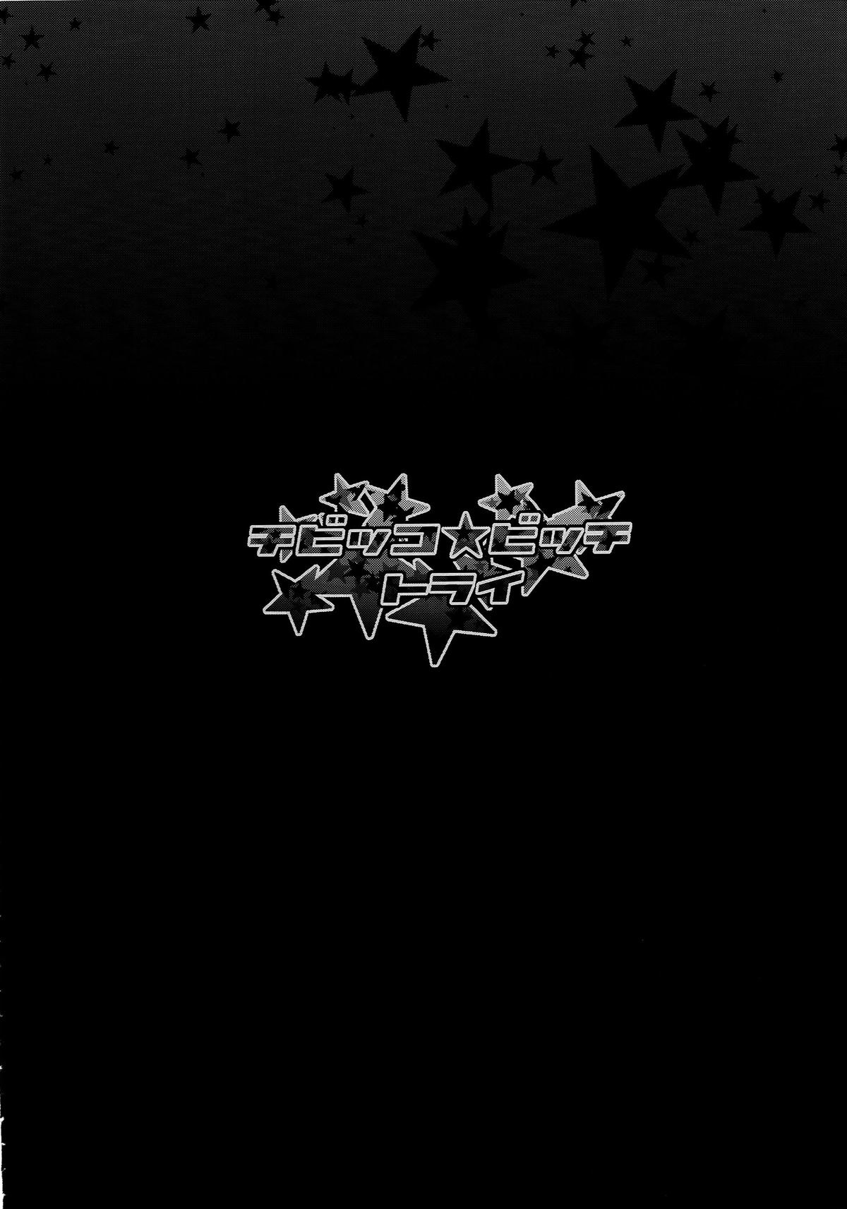 Chibikko Bitch Try page 3 full