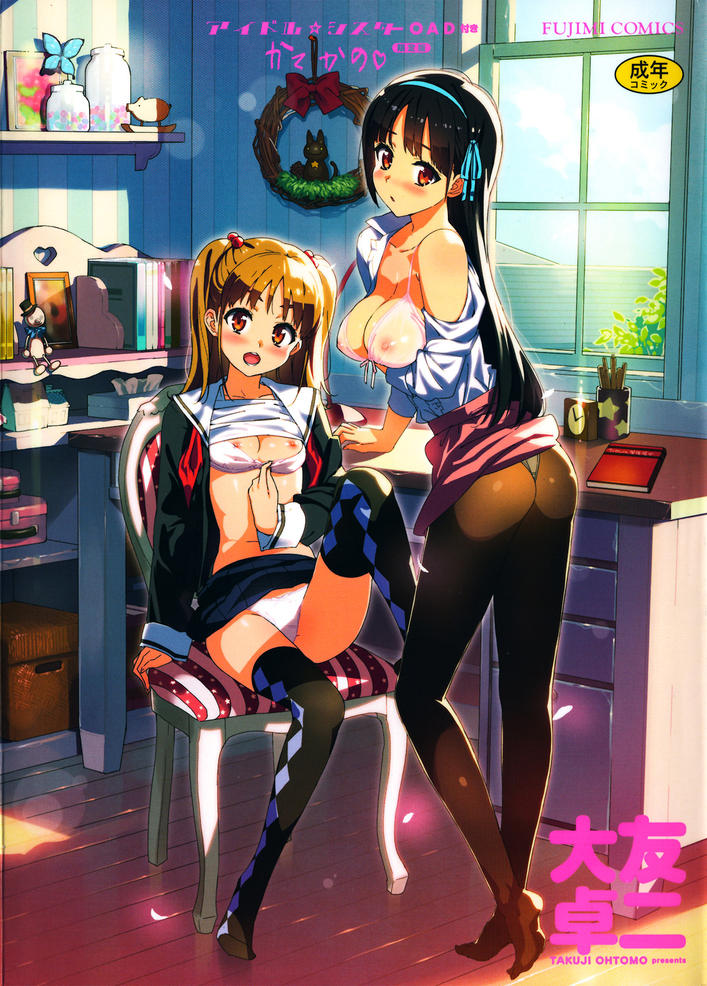 Katekano♡ page 1 full