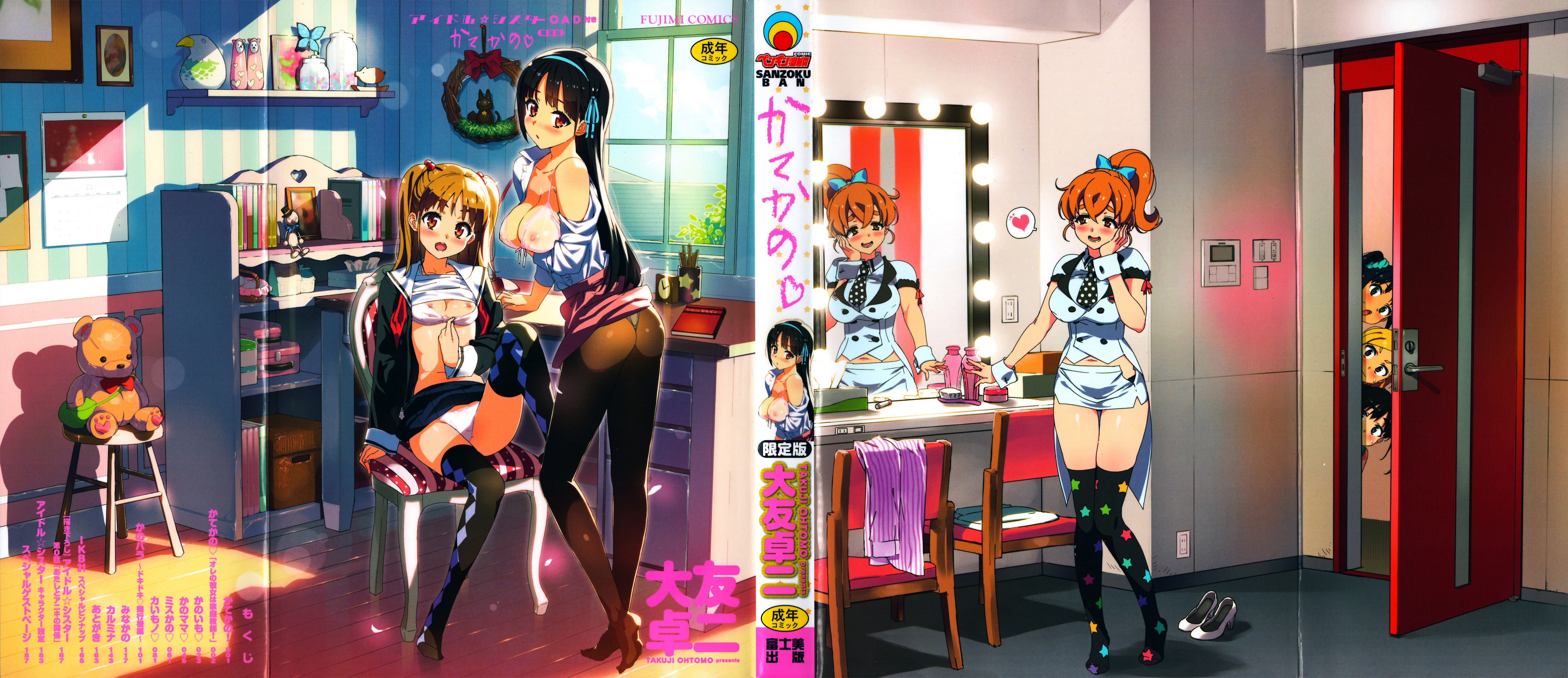 Katekano♡ page 3 full