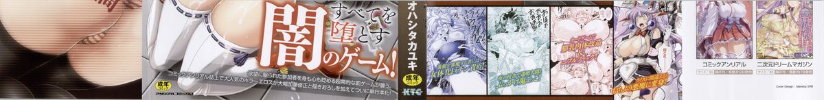 Akuma no Shitsumon page 3 full