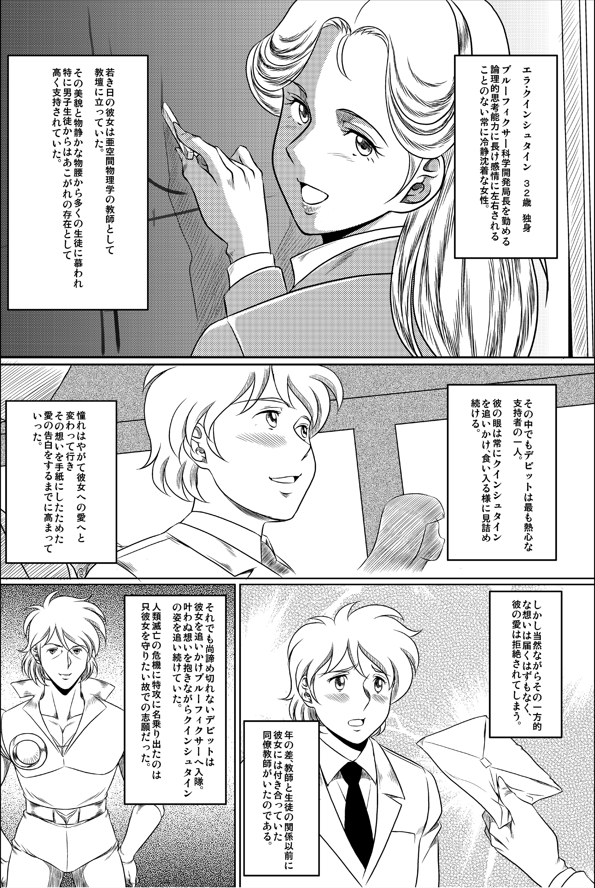 Dr. Queenstein Last Lesson. page 3 full