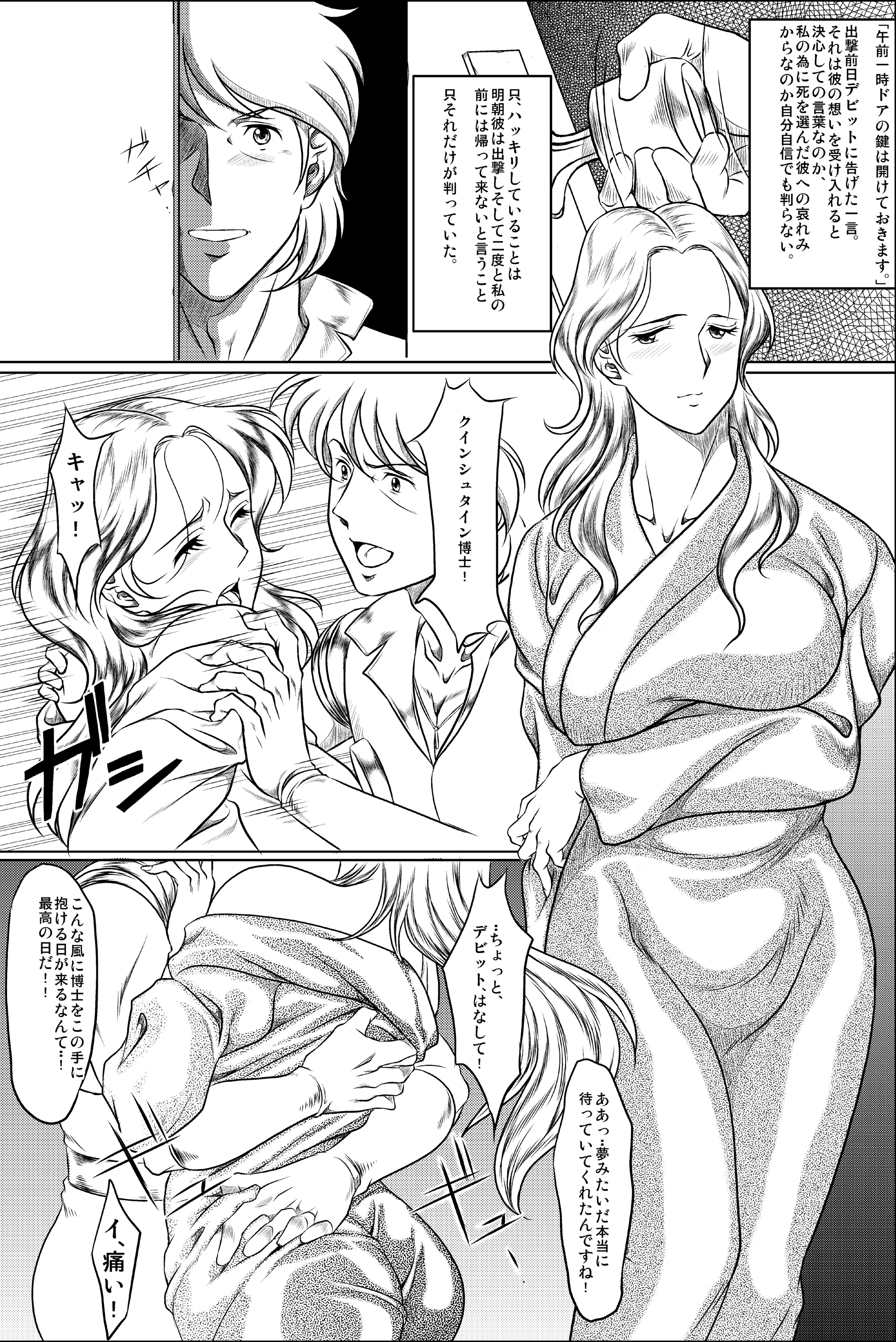 Dr. Queenstein Last Lesson. page 4 full