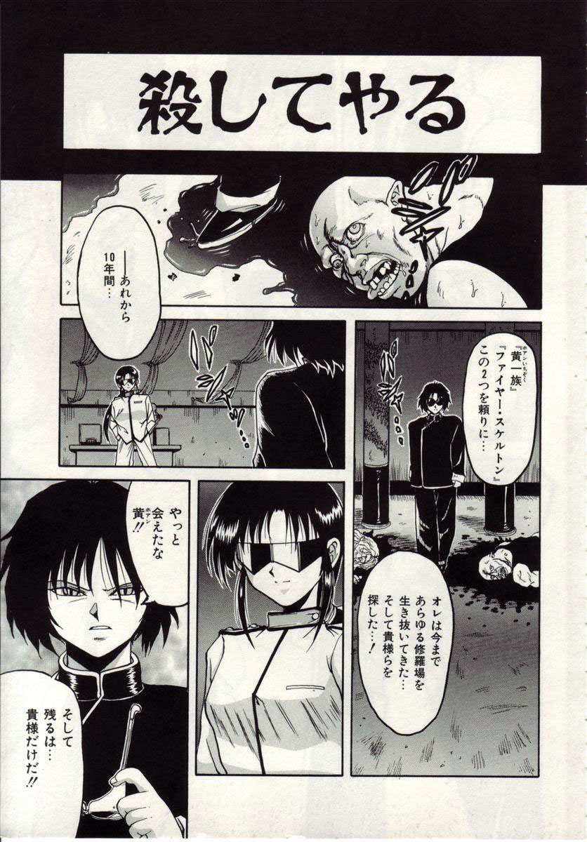 Ai no Katachi page 10 full