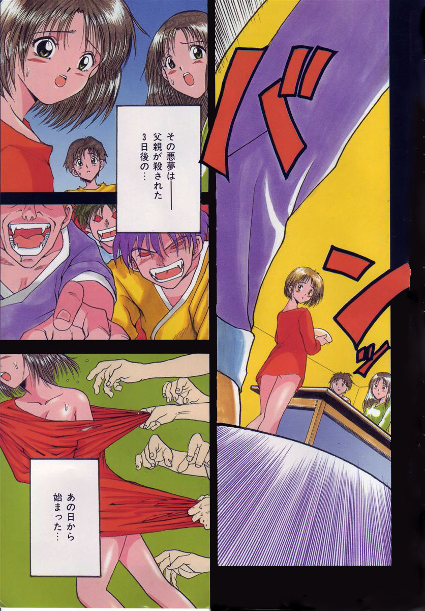 Ai no Katachi page 2 full