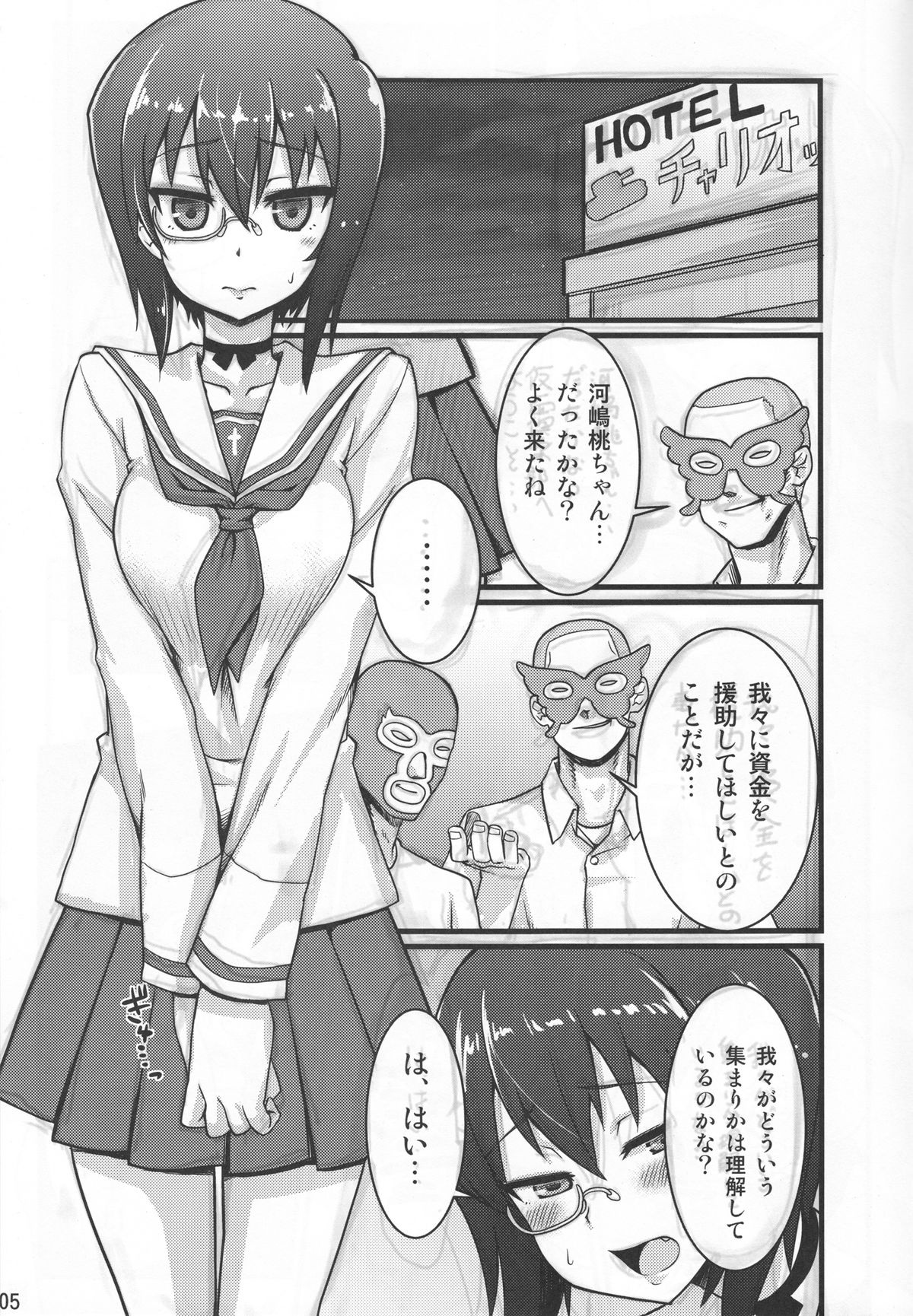 Momoiro Harvest page 4 full