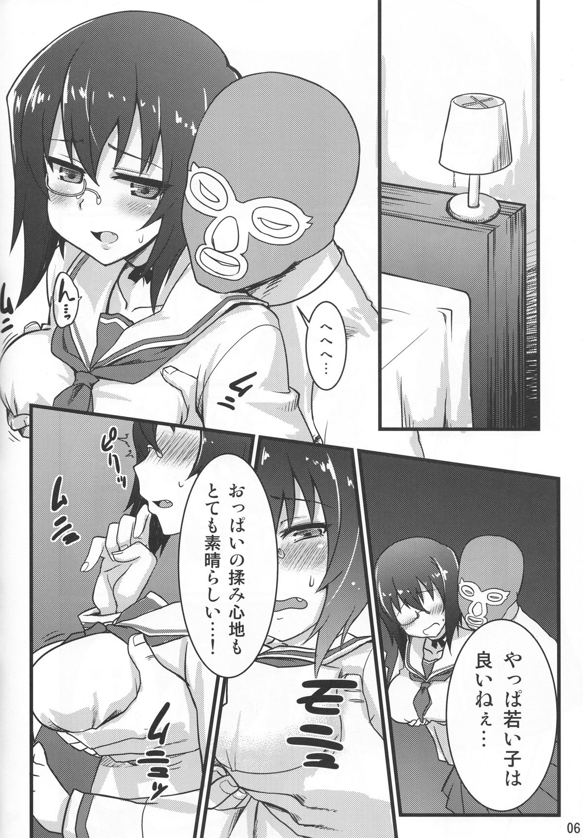 Momoiro Harvest page 5 full