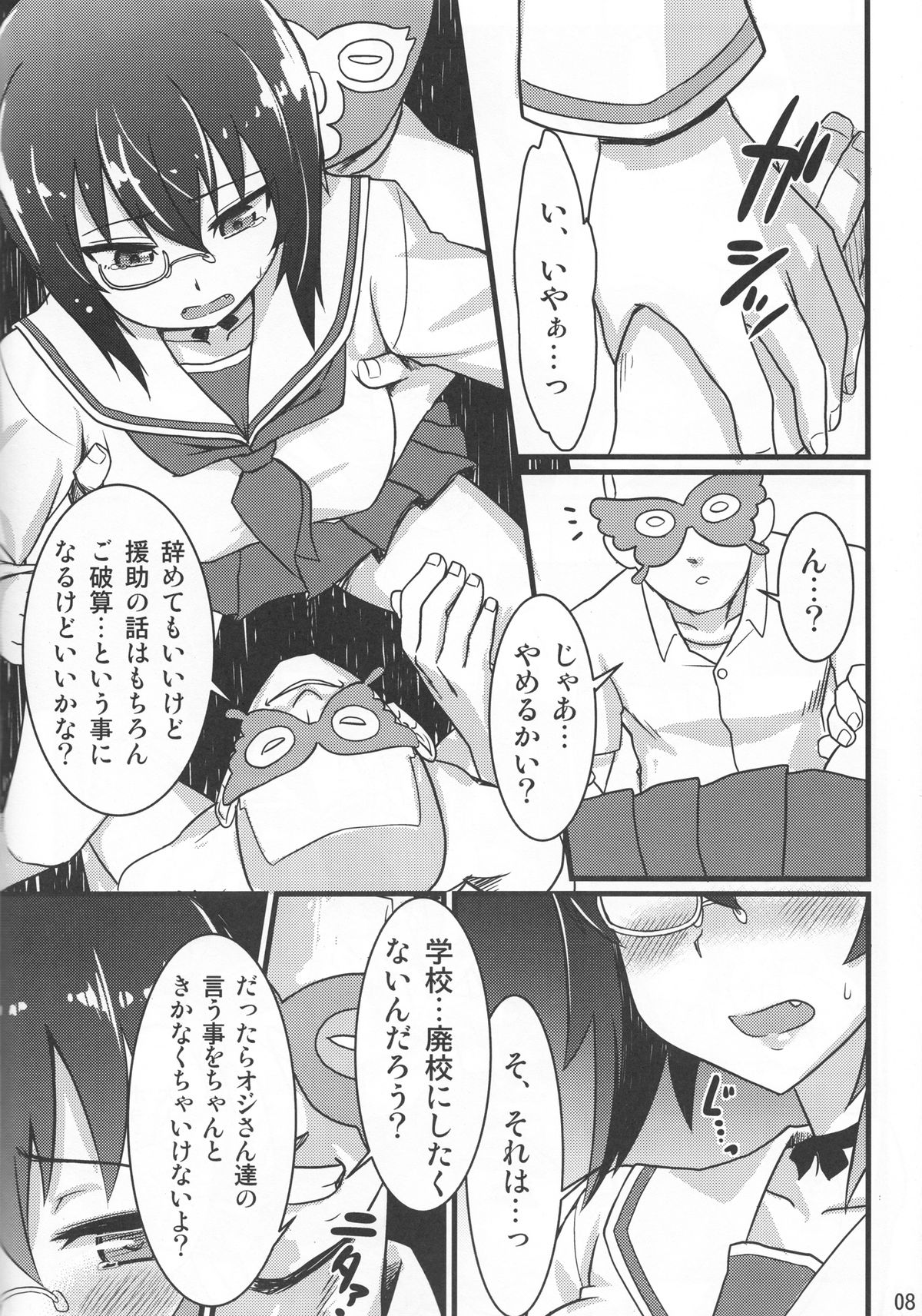 Momoiro Harvest page 7 full
