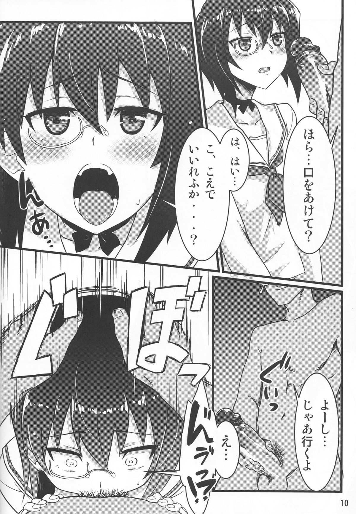 Momoiro Harvest page 9 full