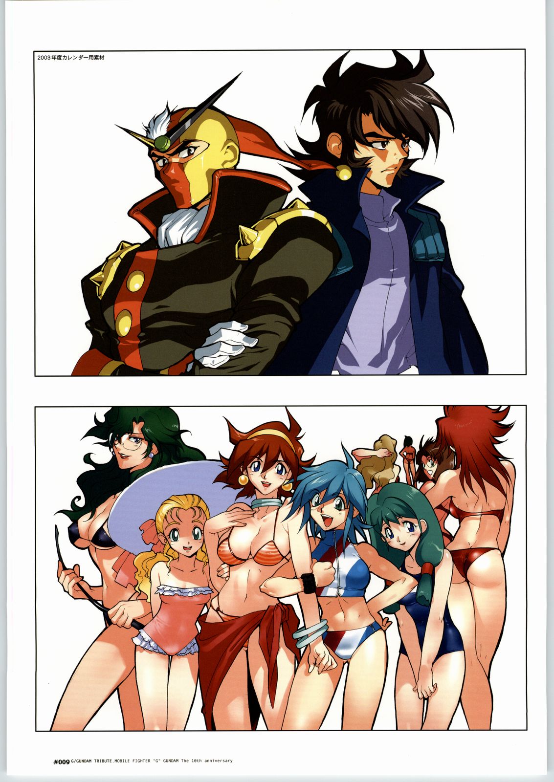 G/Gundam TRIBUTE. page 8 full