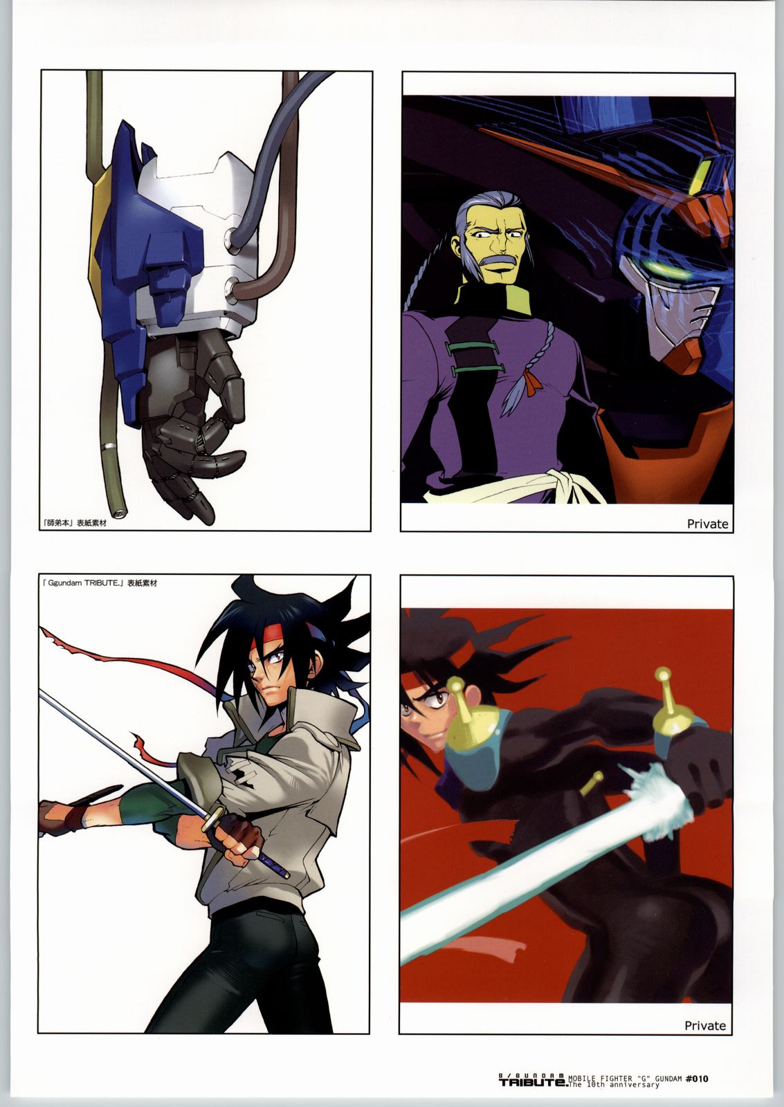 G/Gundam TRIBUTE. page 9 full