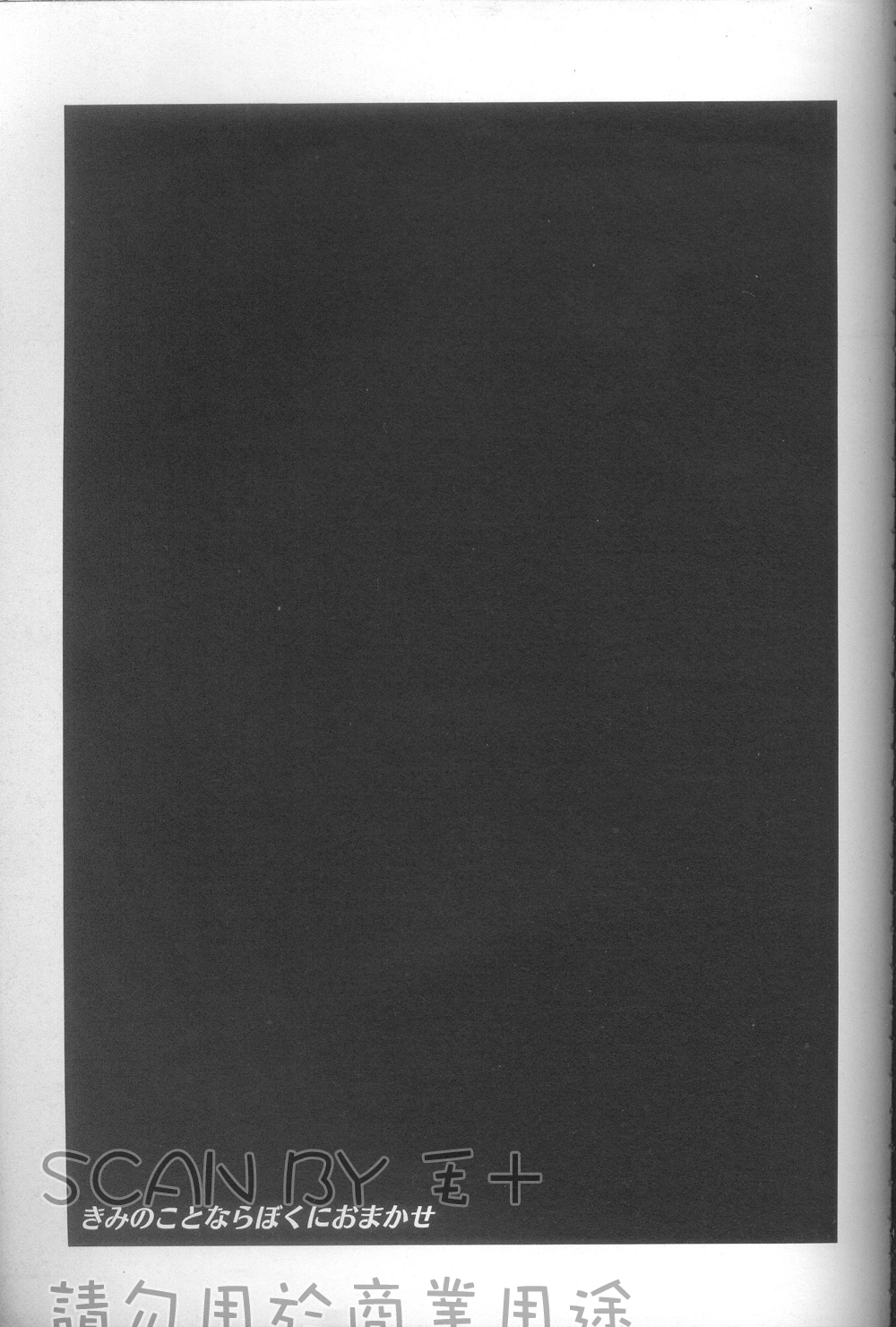 Kimi no koto nara ore ni omakase page 2 full