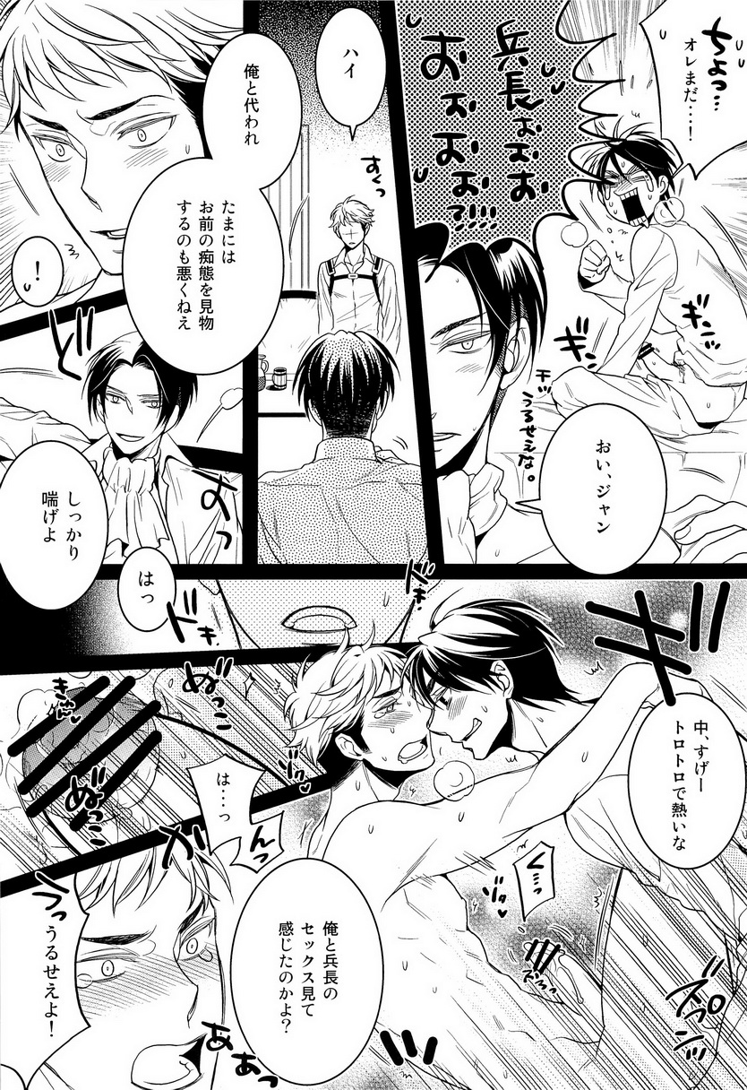 Eren-tyan seme makuri! Jean uke ositemairu! page 6 full