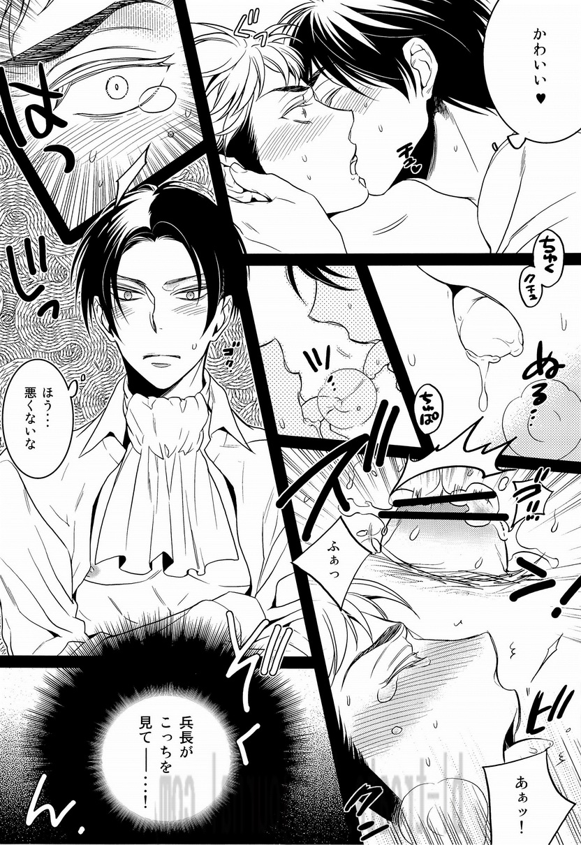 Eren-tyan seme makuri! Jean uke ositemairu! page 7 full
