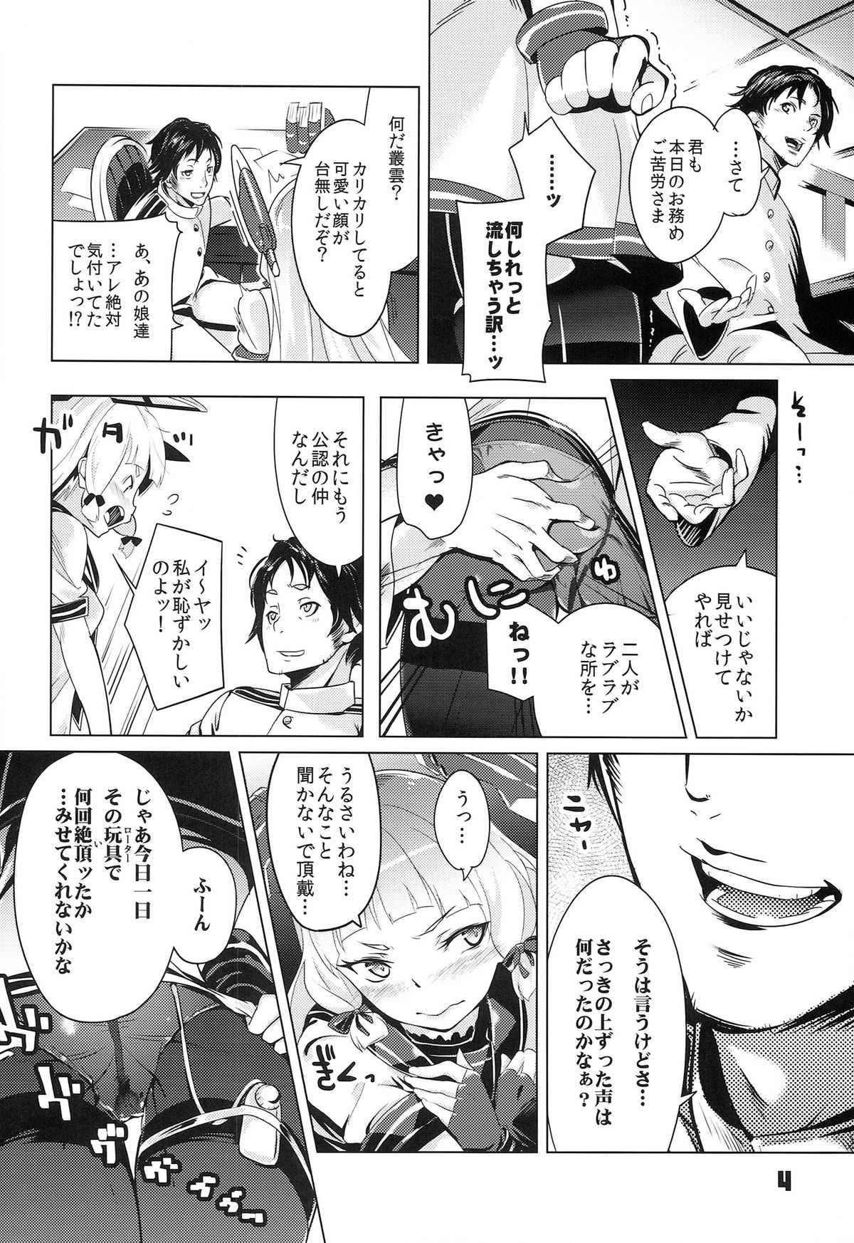 93-Shiki Sanso Gyorai RELOAD! - TYPE 93 TORPEDO RELOAD! page 4 full