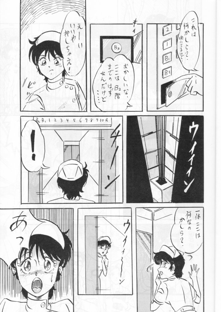 Gekkou Kitan - Hakkou no Akira page 9 full