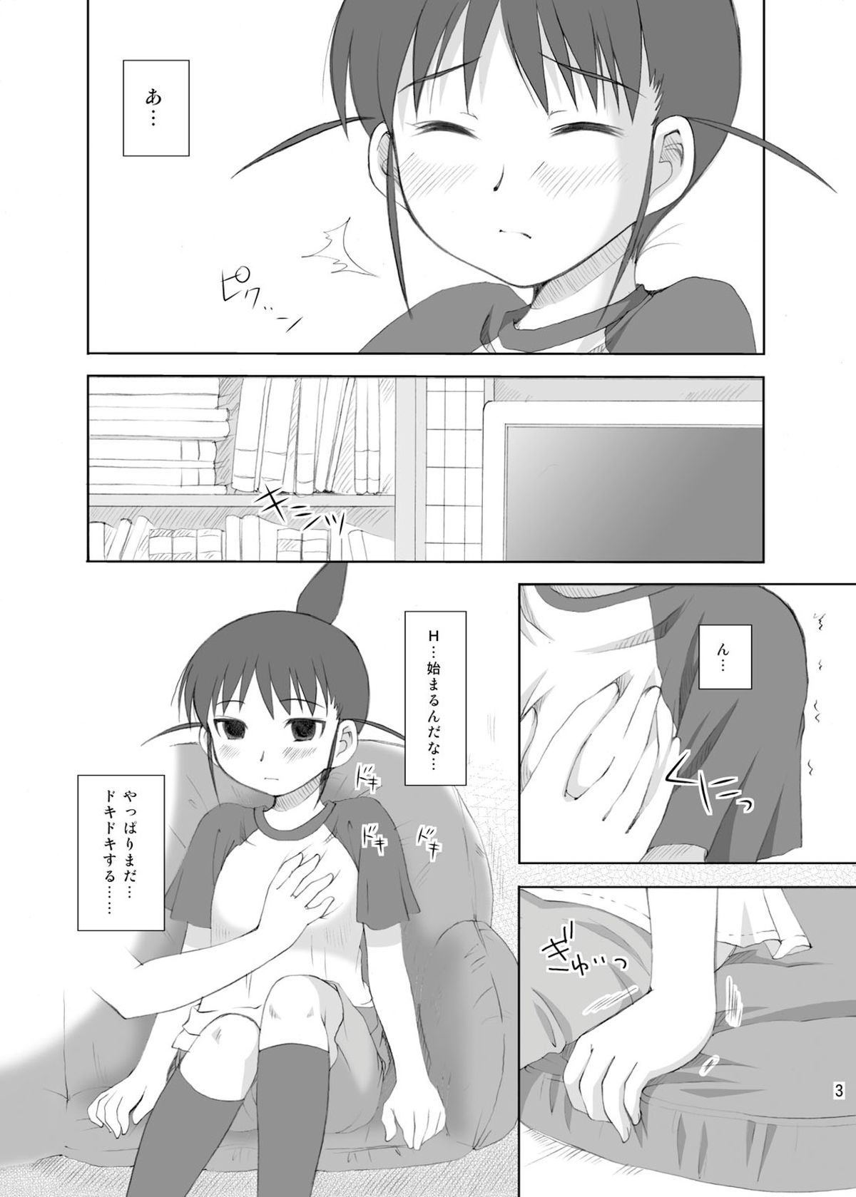 realHEART core page 3 full