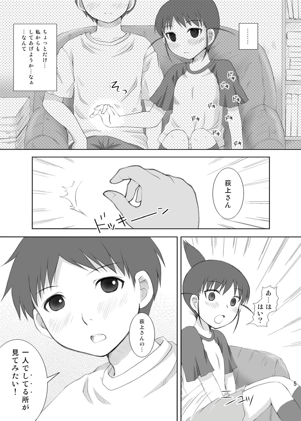 realHEART core page 5 full