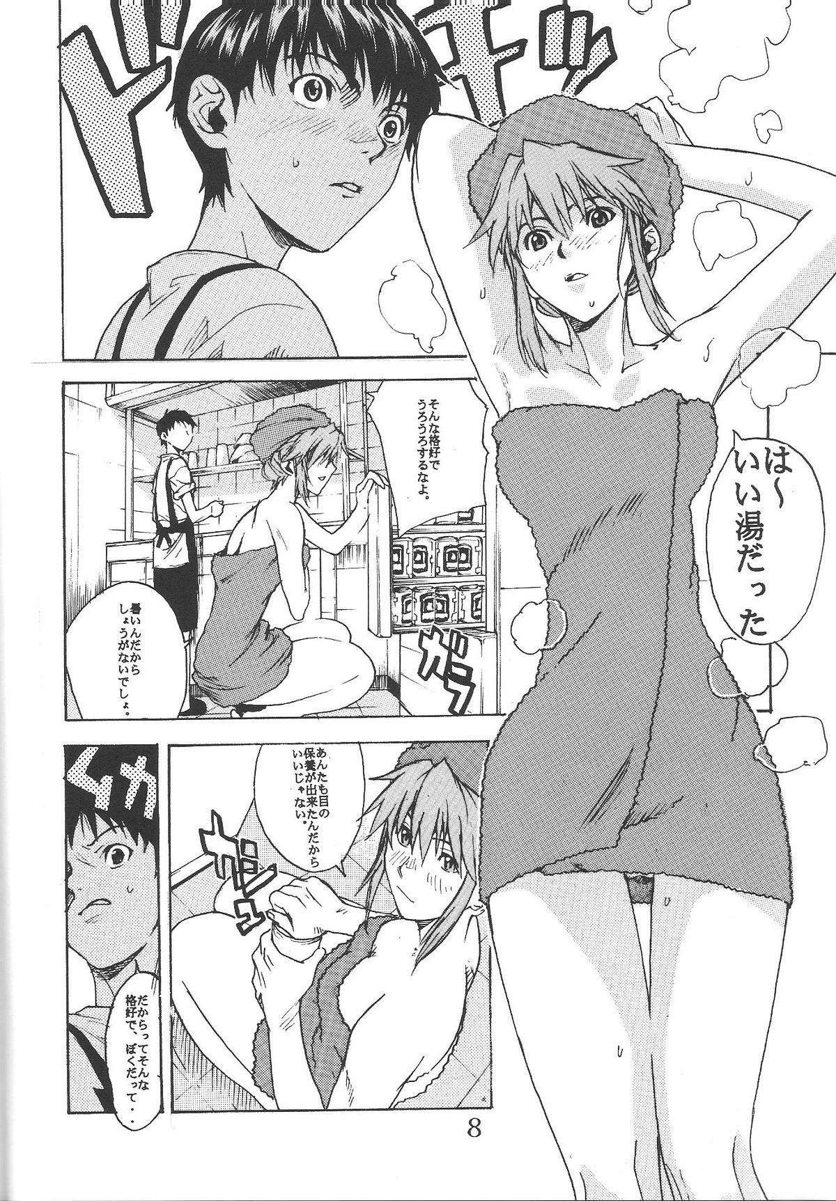 SYNCHROCORD 2 page 7 full