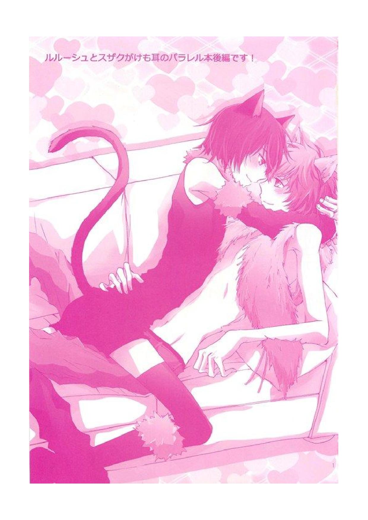 Nyan Chu Chu 2 page 2 full