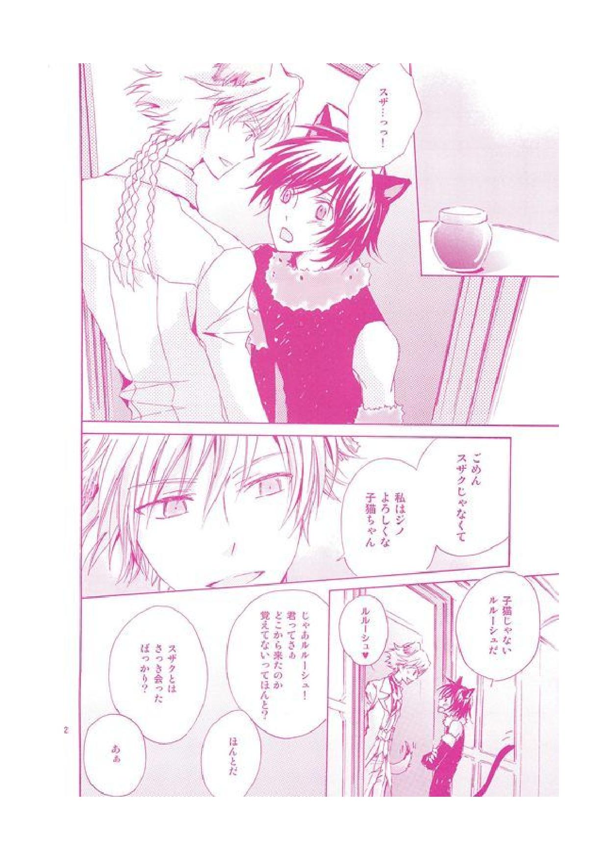 Nyan Chu Chu 2 page 3 full