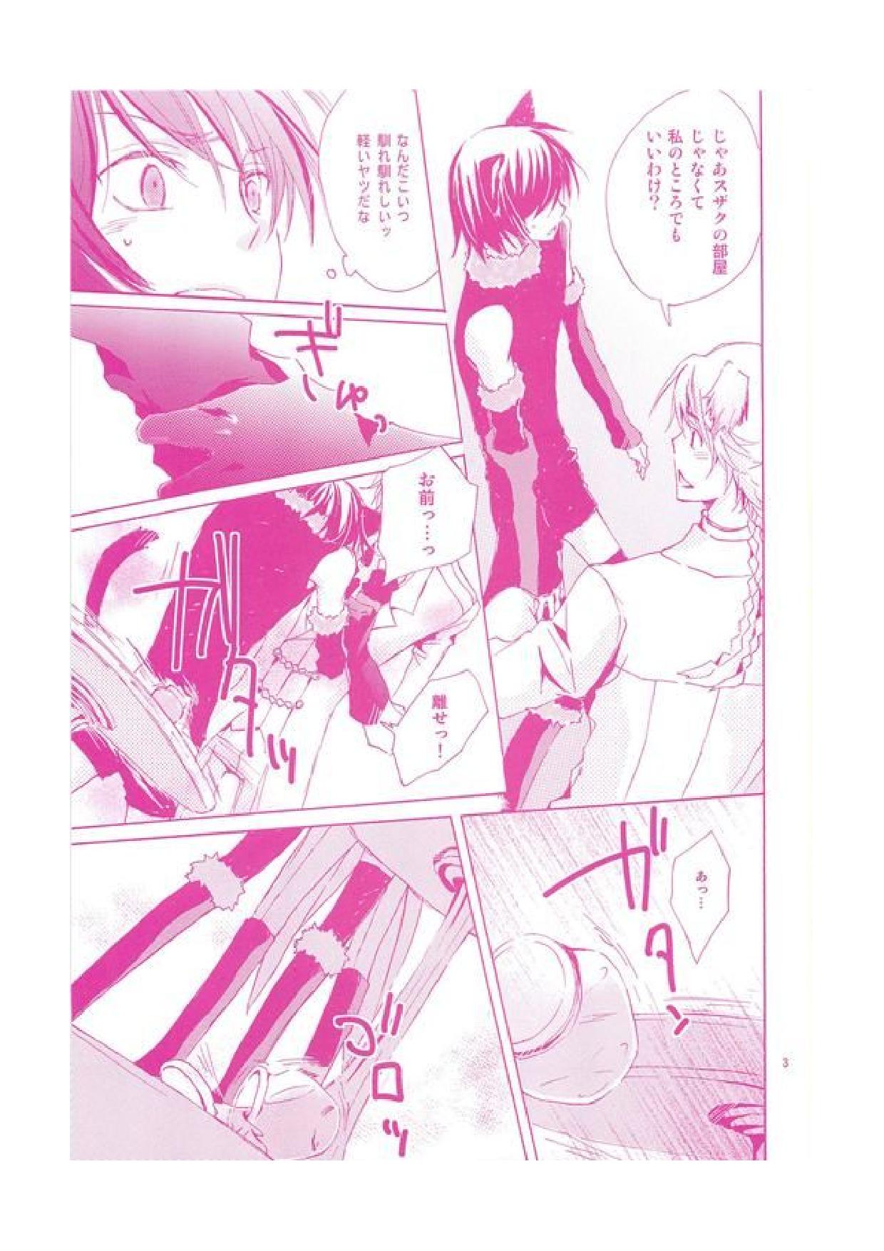 Nyan Chu Chu 2 page 4 full