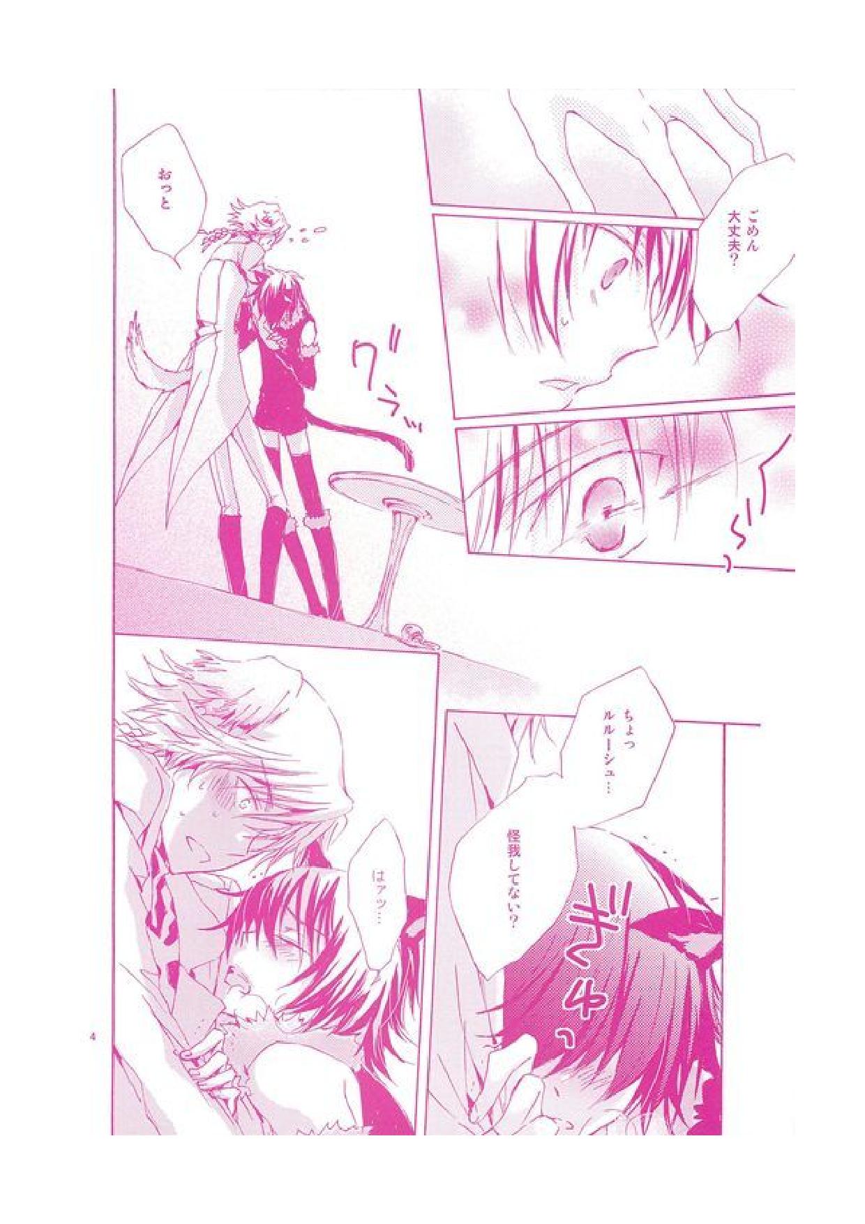 Nyan Chu Chu 2 page 5 full