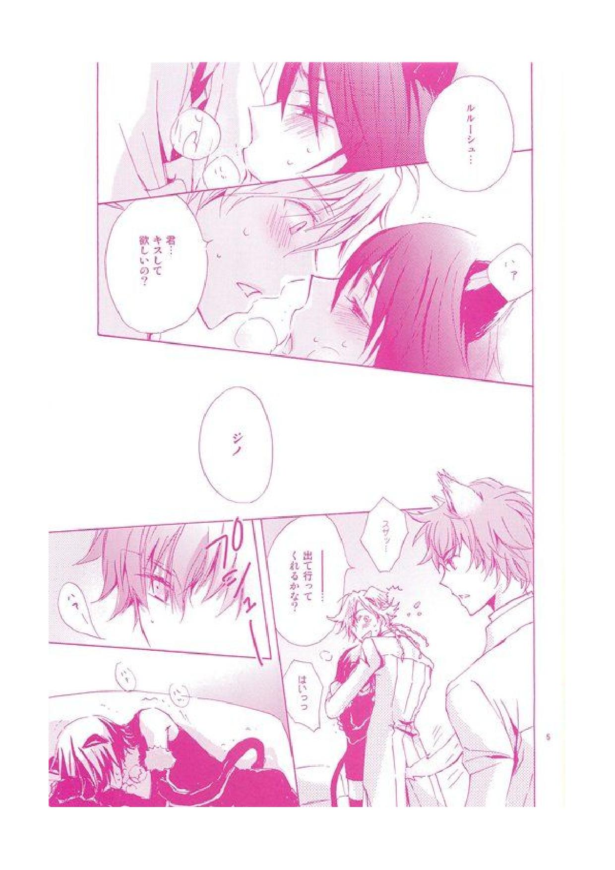 Nyan Chu Chu 2 page 6 full