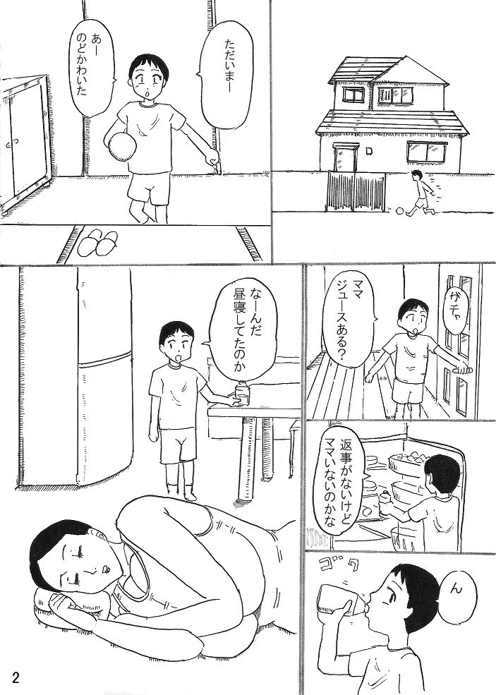 Bonyuu-ya-san page 9 full