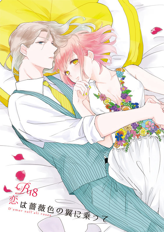 プリコン新刊② sample page 1 full