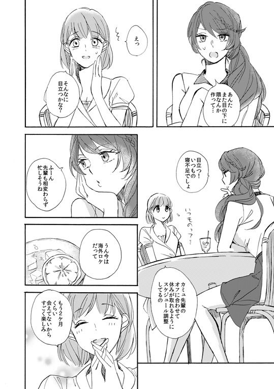 プリコン新刊② sample page 2 full