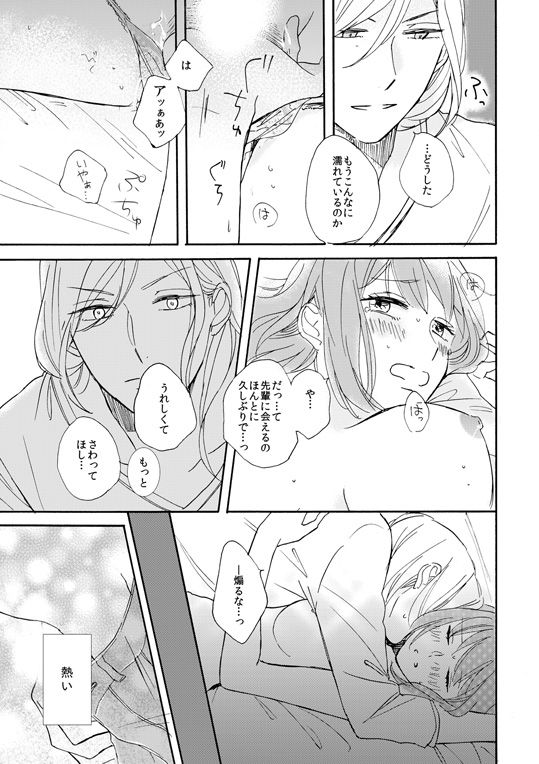 プリコン新刊② sample page 5 full