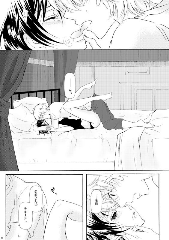 12/29発行【再録】スザルル/ルルーシュ女体化サンプルsample page 10 full