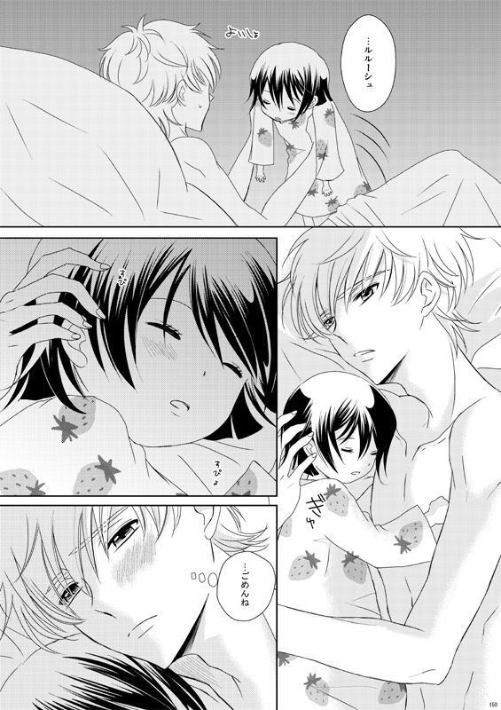 12/29発行【再録】スザルル/ルルーシュ女体化サンプルsample page 5 full