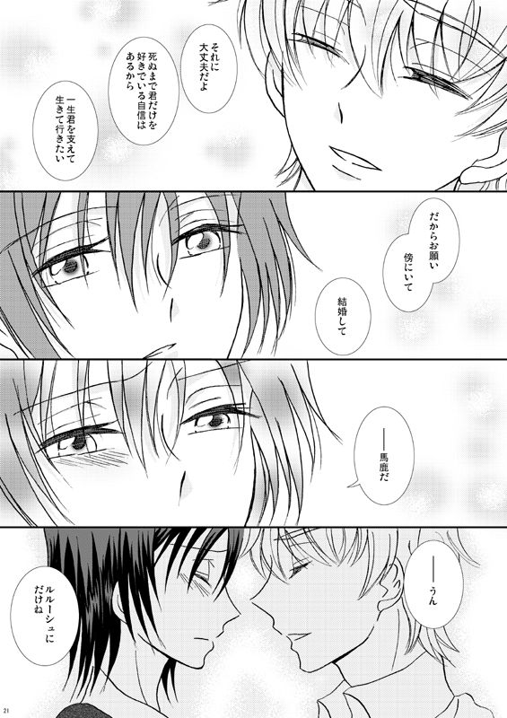 12/29発行【再録】スザルル/ルルーシュ女体化サンプルsample page 6 full