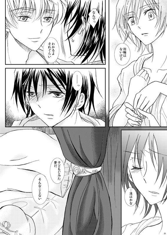 12/29発行【再録】スザルル/ルルーシュ女体化サンプルsample page 7 full