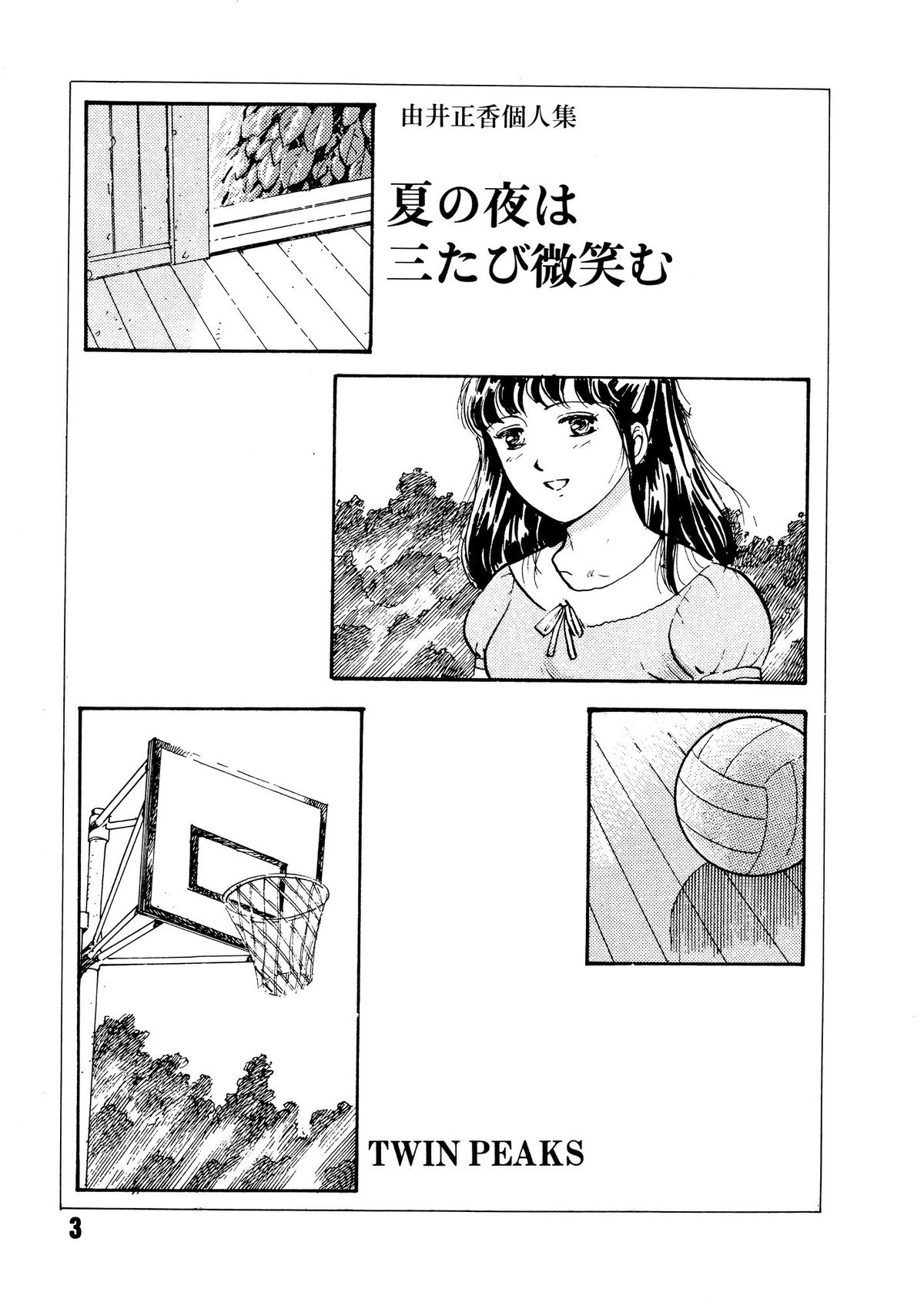 Natsu no Yoru wa Mitabi Hohoemu page 3 full