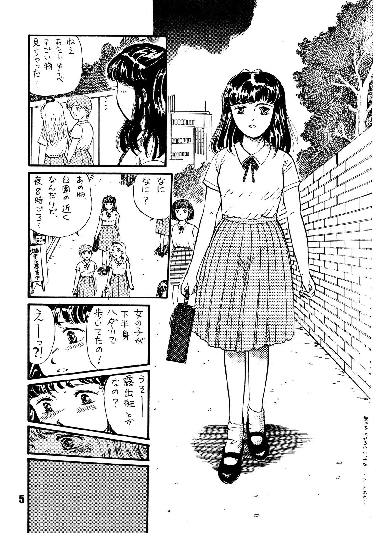 Natsu no Yoru wa Mitabi Hohoemu page 5 full