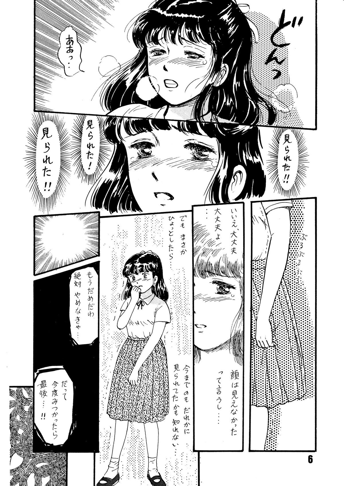 Natsu no Yoru wa Mitabi Hohoemu page 6 full