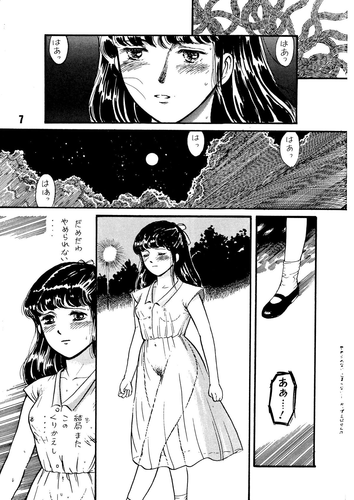 Natsu no Yoru wa Mitabi Hohoemu page 7 full
