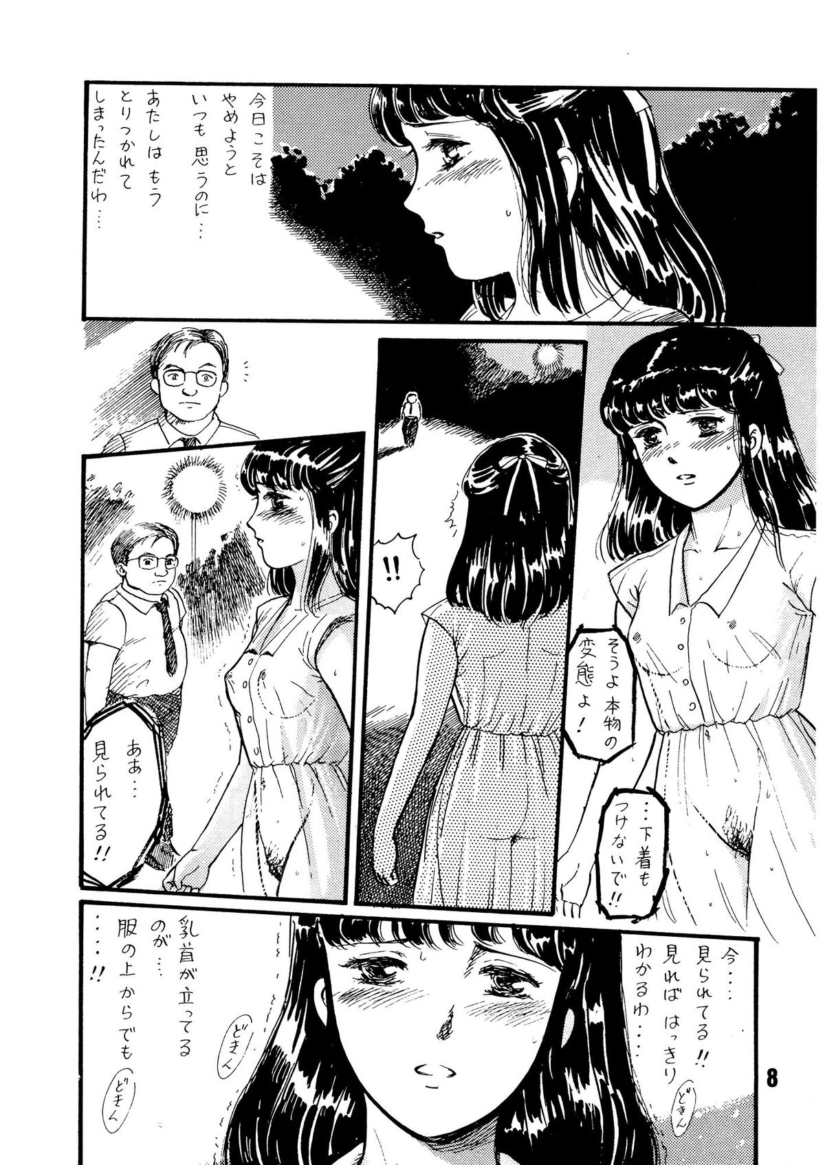 Natsu no Yoru wa Mitabi Hohoemu page 8 full