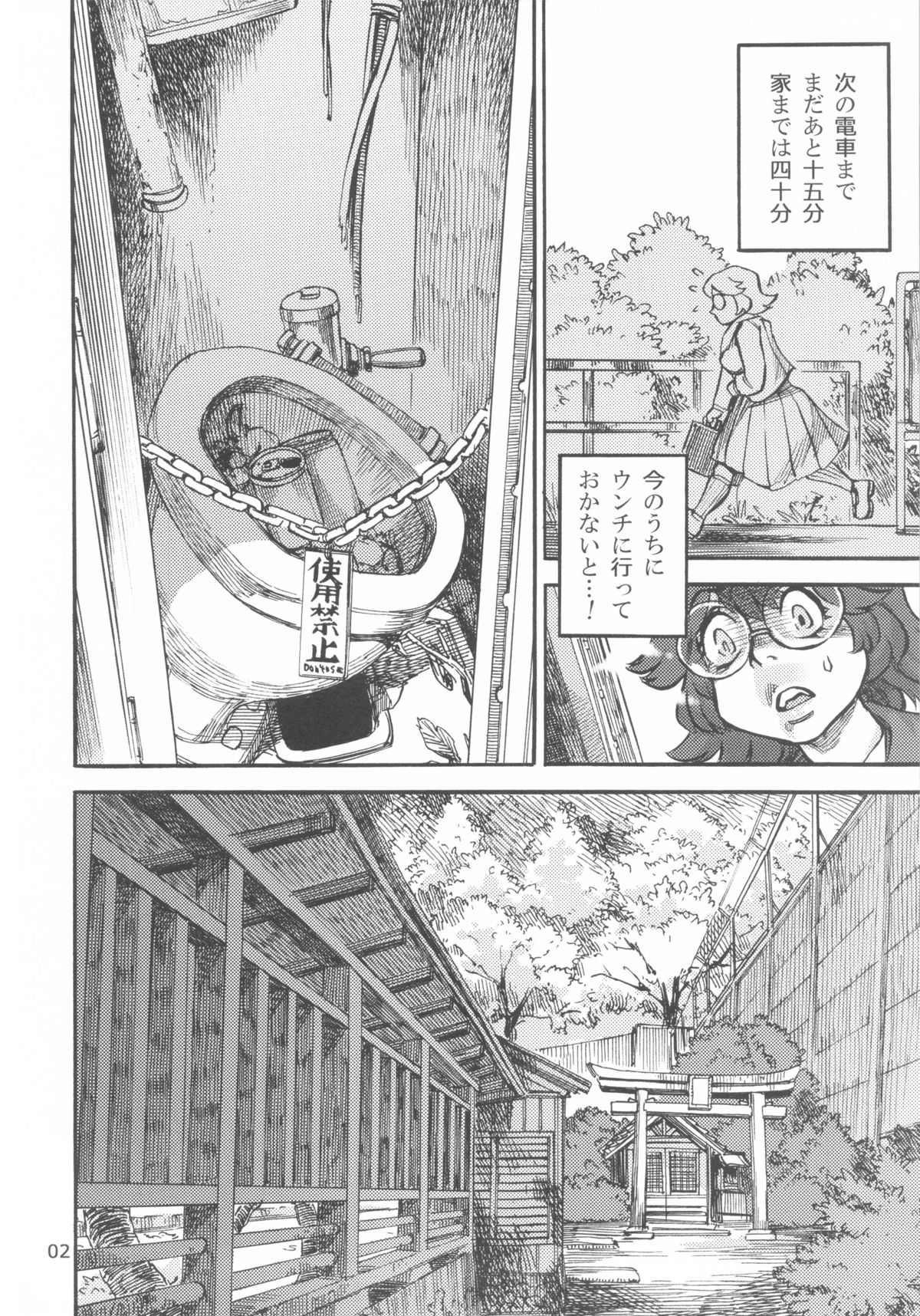 Rokujou Junko no Kyouhaku Haisetsu Kanri page 3 full