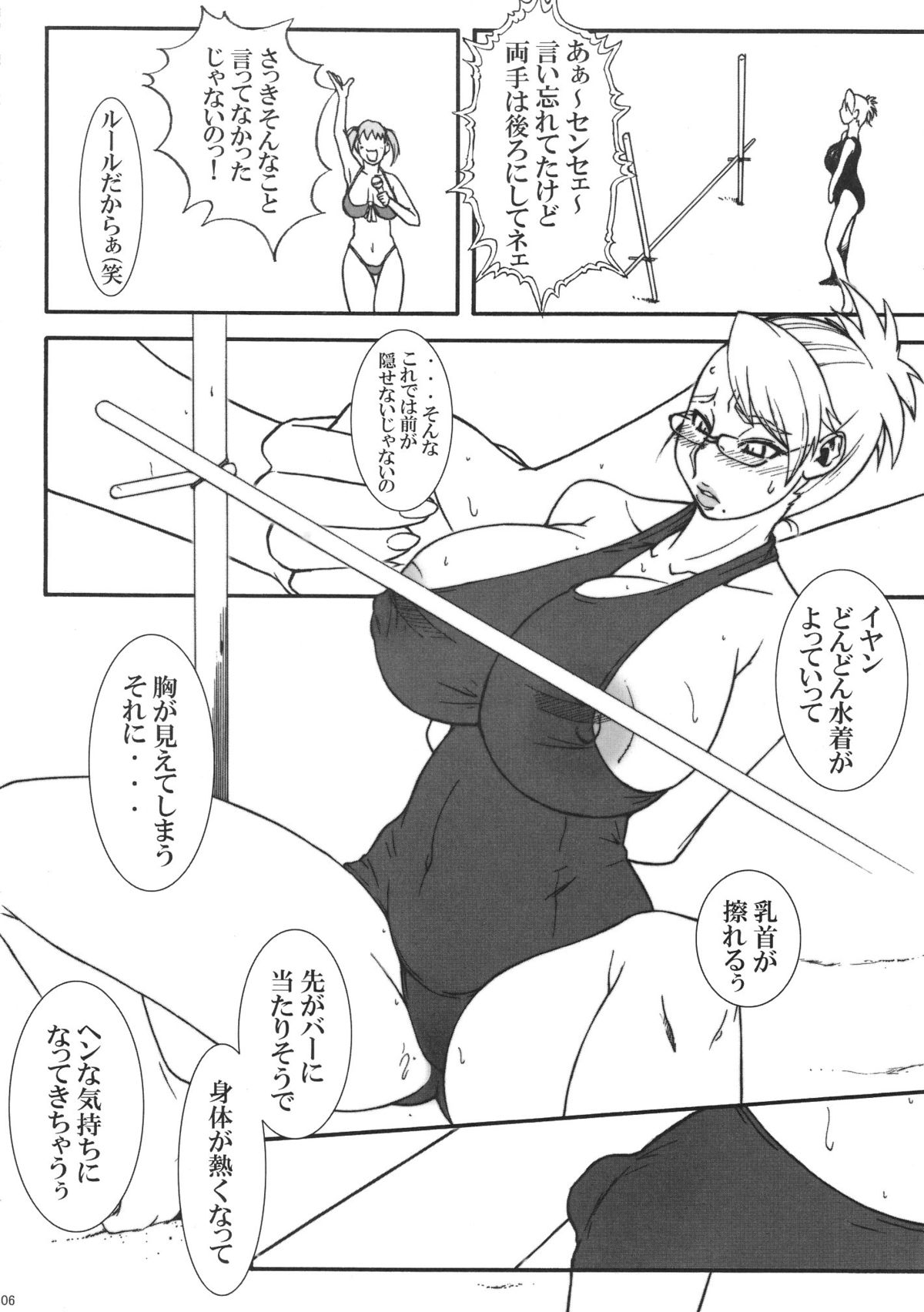 RUMBLU-EX page 5 full