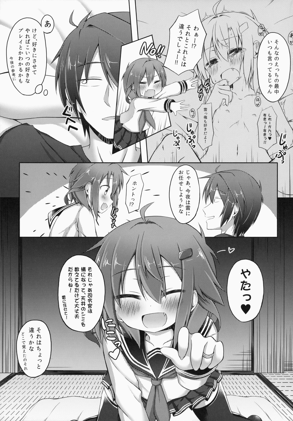 Aishite ageru! page 6 full