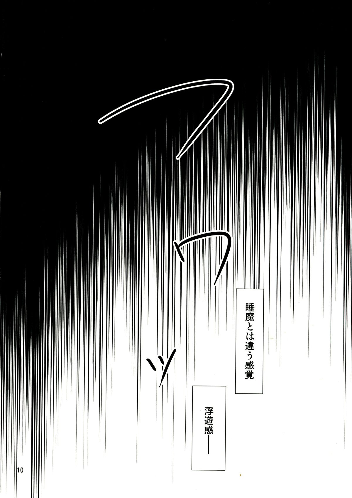 Wonderful Ever page 10 full