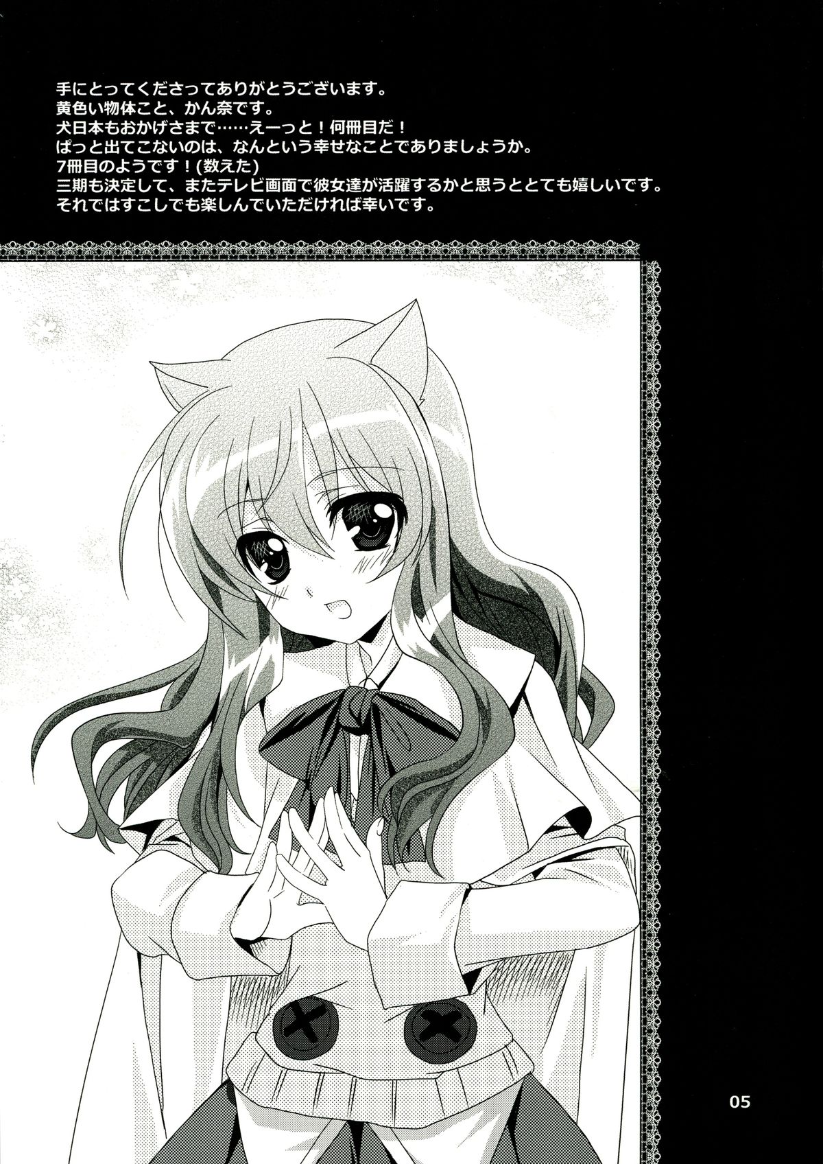 Wonderful Ever page 5 full